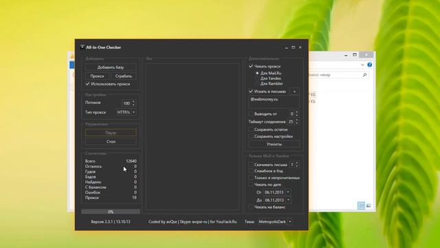 Брут аккаунтов webmoney. смотреть онлайн