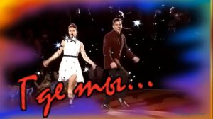 Анатолий Кулагин - Где ты....mp4