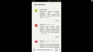 Как скачать музыку с ВК на андроид телефон или планшет