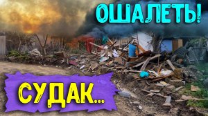 Крым СУДАК - ОШАЛЕТЬ. Во что превратился город ОТДЫХ в КРЫМУ 2023 Сегодня. Последние новости 2023 6k