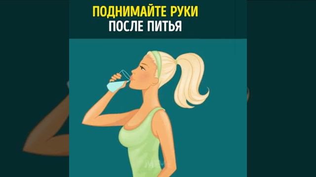 Полезно руки поднимать.Почему-смотрите видео смотреть онлайн