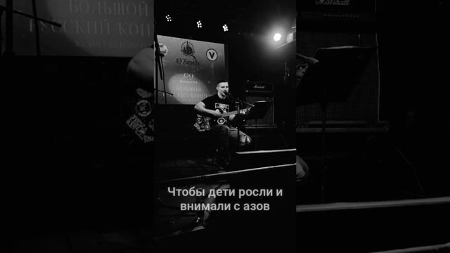 С-КОРПУС - Русская семья