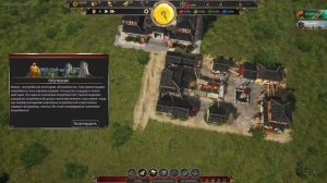 Celestial Empire | Обзор | Первый взгляд | Первое подключение