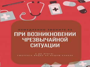 Электрика и медицинское освидетельствование. Что к чему, разбираемся.