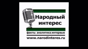 2013.03.05.  Ю. Болдырев: "К какой категории мы относимся?"