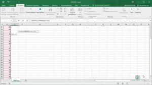 10 Функция Excel СРОТКЛ