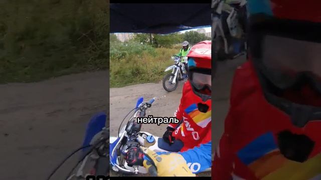 А ты знаешь где нейтраль?Прокат мотоциклов Ростов #эндуро #enduro