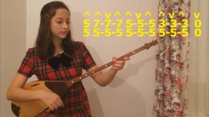 Школа игры на домбре. Урок 3, часть 2
