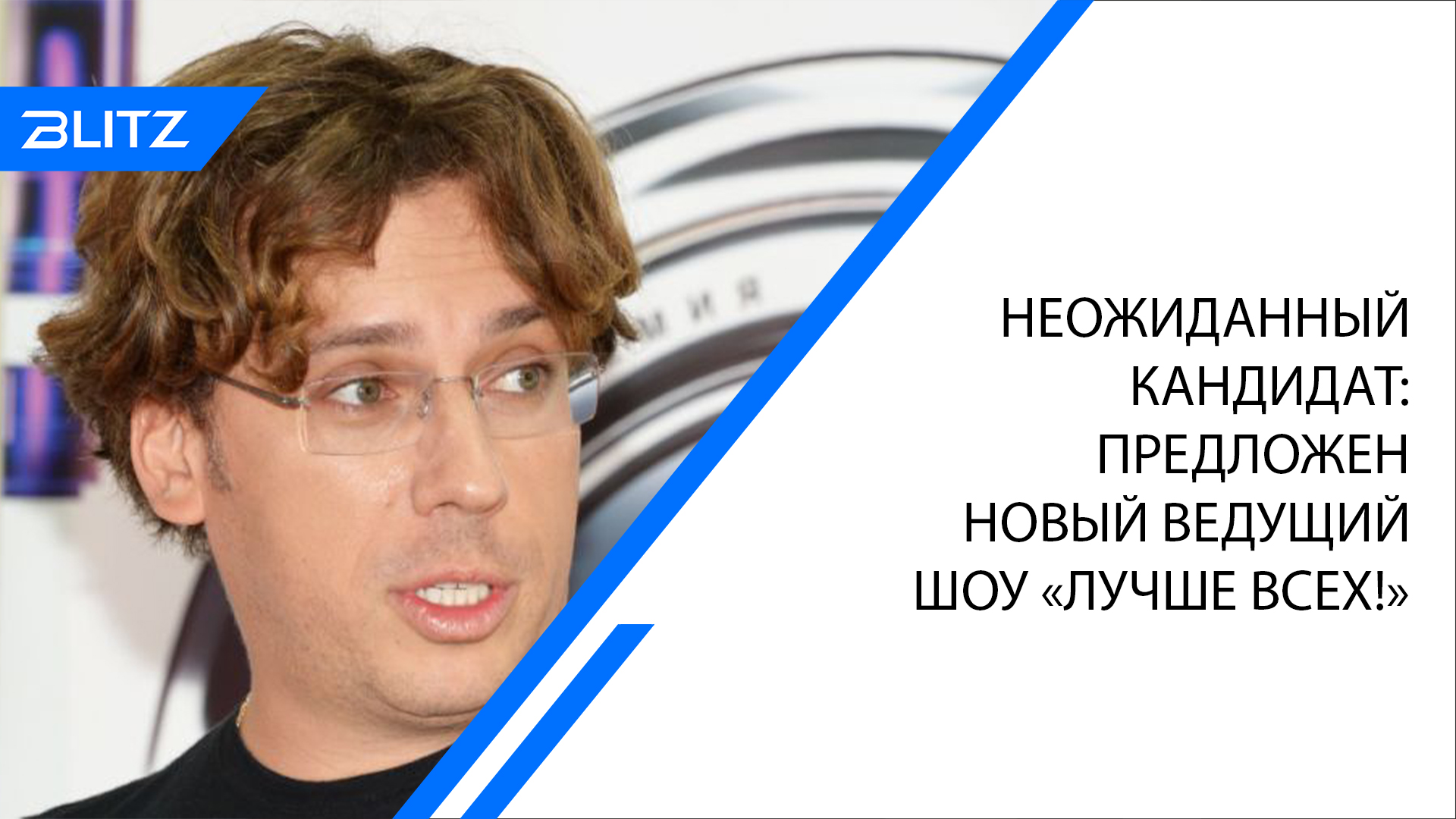 Кто вместо что. Лучше всех новый ведущий. Лучше всех с Максимом Галкиным. Лучше всех кто ведет.