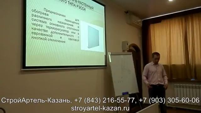 Экономичное электрическое отопление ( дома, +на даче ). Семинар по отоплению т.м. РЭССИ.