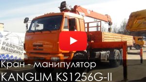 Кран-манипулятор Kanglim KS1256G-II, 2011, 97221 км, 2432 м/ч