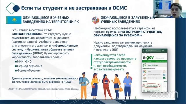 Гайд по системе ОСМС. Основные вопросы от пациентов в регистратуру смотреть онлайн