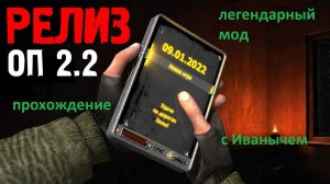 сталкер ОП-2.2 поход в пещеру