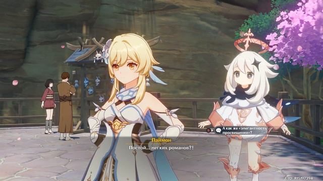 Genshin Impact. ###. Праздничная элегантность (КФС. Этап 1) смотреть онлайн