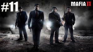 УБОРЩИКИ►Прохождение Mafia II #11