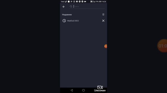 Как играть с друзьями в MadOut2 рьально работает