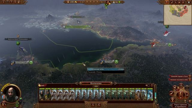 Костальтин (Великая Ортодоксия) прохождение кампании за Кислев в Total War Warhammer 3 - №1 смотреть онлайн