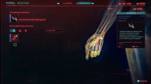 Гайд по игре Cyberpunk 2077 - магазины Риперов и их товары: где купить лучшую кибердеку или броню?