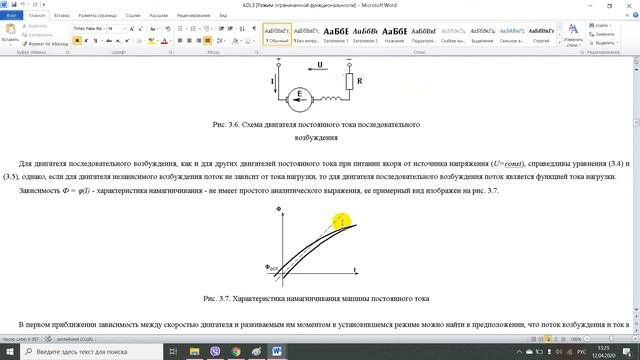 Определение понятия “электропривод”