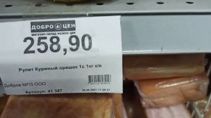 ??ДОБРОЦЕН?ОБЗОР ПРОДУКТОВ в ХОЛОДИЛЬНИКЕ!?