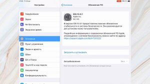 ?4  способа очистить кеш на IPHONE или IPAD?!?