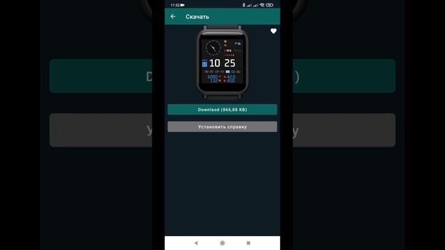 Установка циферблата на часы Аmazfit bip u/bip u pro смотреть онлайн