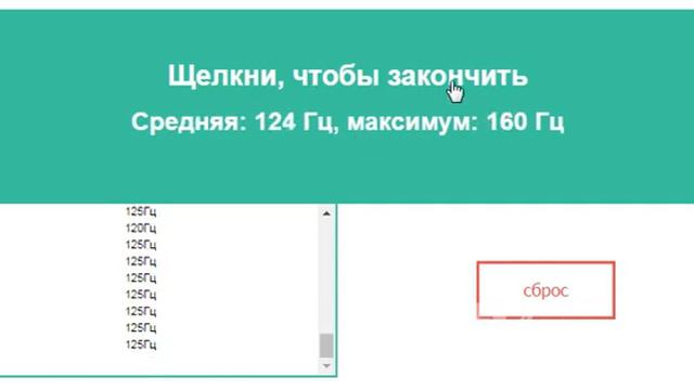 Тест на частоту опроса RMW 555 смотреть онлайн
