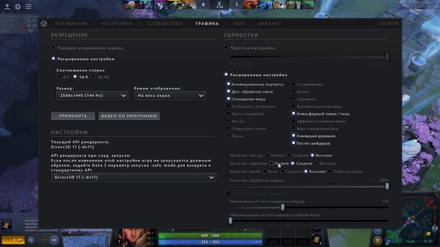 ? ПОВЫШАЕМ FPS в DOTA 2 | Как увеличить FPS в несколько раз?