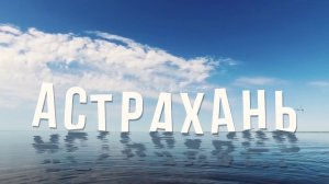 Астрахань! Раскаты! Подводная охота с Максимом Лубягиным. #МаксимЛубягин