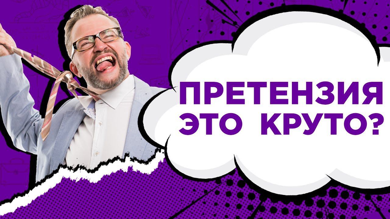 Претензия клиента - это хорошо! Лайфхак: как отработать претензию клиента с помощью листочка и ручки