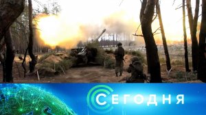 «Сегодня»: 30 января 2023 года. 19:00 | Выпуск новостей | Новости НТВ