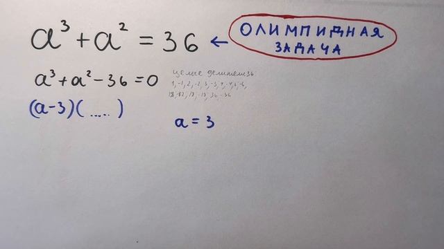 Попробуйте решить | Олимпиадная задача