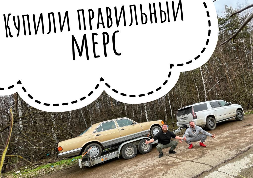 W126 | Купили правильный авто .mp4 смотреть онлайн