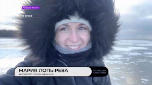 Разведка блогом / Зимняя рыбалка на Сахалине / 09.01.23