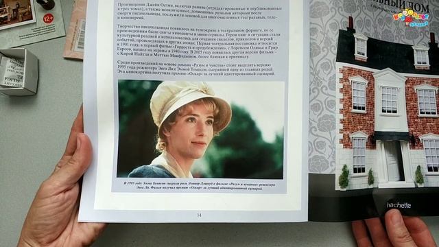 КУКОЛЬНЫЙ ДОМ в викторианском стиле от Hachette, выпуски 16, 17 и 18 + обзор страниц журналов