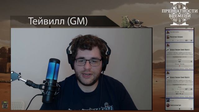 D&D Превратности Времени - Пыль и Гильзы смотреть онлайн