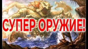 Удивительные технологии древних оружие| Виктор Максименков