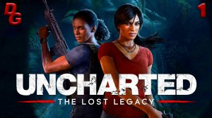 Uncharted: The Lost Legacy (Утраченное наследие) // Часть 1 // Захватывающее приключение в Индии