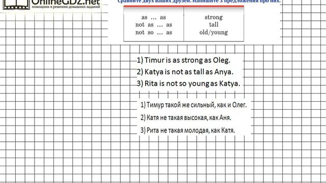 Unit 1 Step 6 Задание №9 - ГДЗ по английскому языку 5 класс (Афанасьева) смотреть онлайн