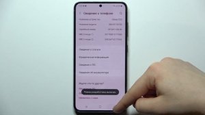 SAMSUNG Galaxy S23 | Как открыть настройки разработчика на Samsung Galaxy S23