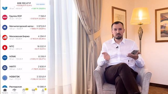 Куда сейчас вложить ДЕНЬГИ в России? Куда инвестировать? Акции, облигации / Портфель для дочерей