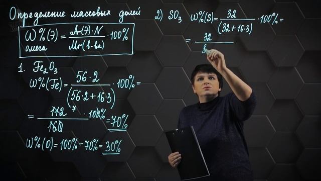 30. Определение массовых долей элементов в соединениях. 8 класс..mp4 смотреть онлайн
