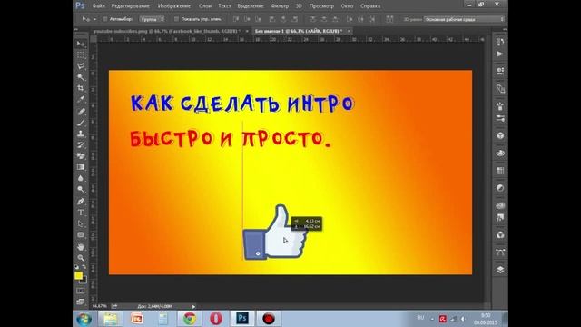 Как сделать заставку для видео? Уроки Photoshop смотреть онлайн