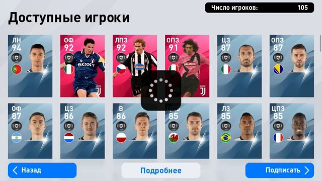 100% способ выловить легенду в PES mobile 🤔 смотреть онлайн