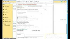Перенос данных из 1С_ БП 3 в 1С_ ЕРП 2 (1С_ КА 2)