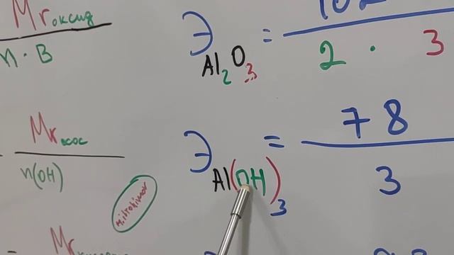 #ХИМИЯ #Эквиваленти #химияви маълумоти пурра смотреть онлайн