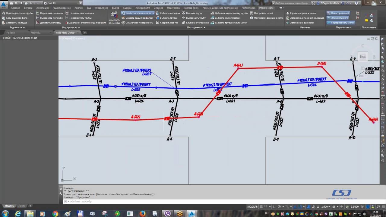 Вебинар по API-модулю «Итерис-Сети» для AutoCAD Civil 3D для «ВТМ дорпроект СТОЛИЦА».