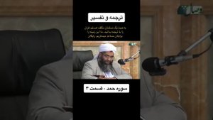 Тафсири Сураи Худ.... Шайх Абдугании  Бадри..