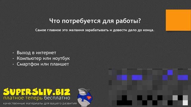 ВЕЧНЫЙ АВТОЗАРАБОТОК