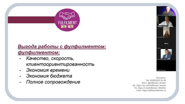 🔹 Фулфилмент WIN-WIN: экосистема для продавцов маркетплейсов